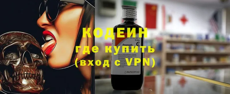 Кодеин Purple Drank  KRAKEN рабочий сайт  Пионерский 